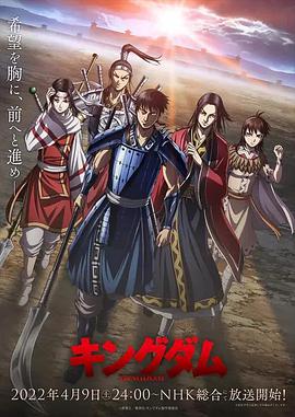 电影：王者天下第四季