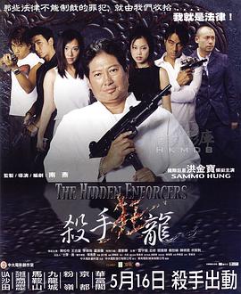 电影:杀手狂龙