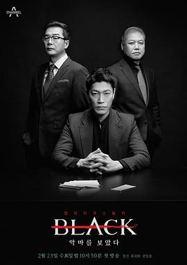 电影:Black:看见恶魔