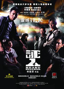 电影:证人