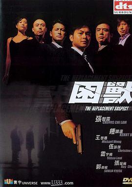 电影:困兽