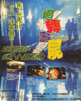 电影:回转寿尸