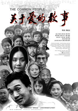 电影:关于爱的故事