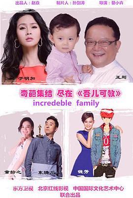 电影：吾儿可教