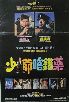 电影：志在出位
