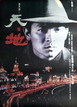 电影:天与地