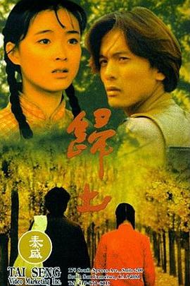 电影：归土