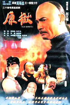 电影:虎啸苍穹