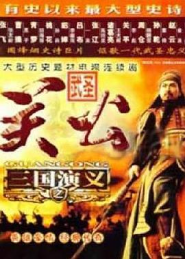 电影:武圣关公