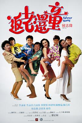 电影:返老还童