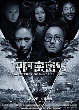 电影：伊阿索密码