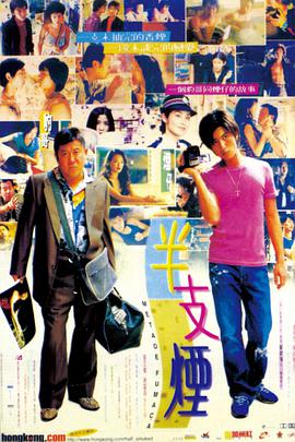 电影:半支烟