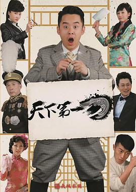 电影:天下第一刀