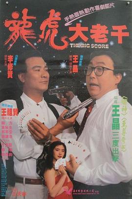 电影：绝桥智多星