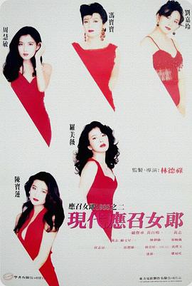 电影:现代应召女郎