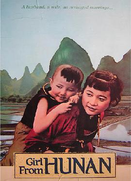 电影:湘女萧萧