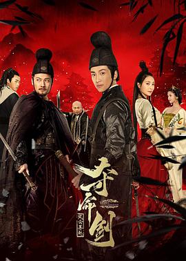 电影：夺命剑之风云再起