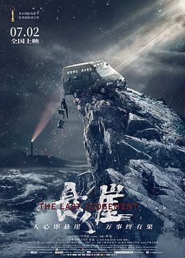 电影：悬崖2021