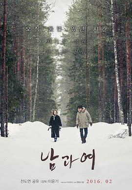 电影:男与女2016