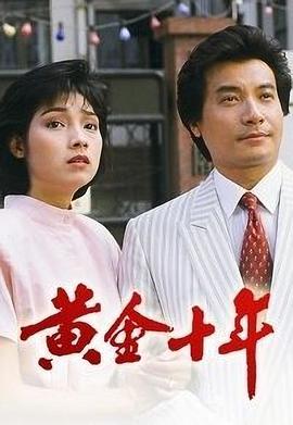 电影:望族