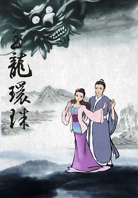 电影：西湖传奇