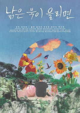 电影:鼓声响起