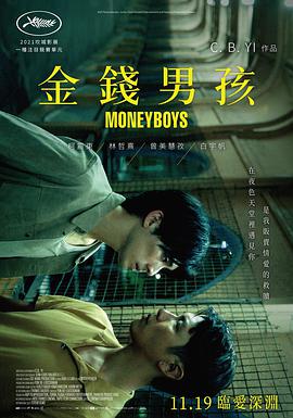 电影：金钱男孩
