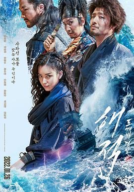 电影：海盗2：鬼怪的旗帜