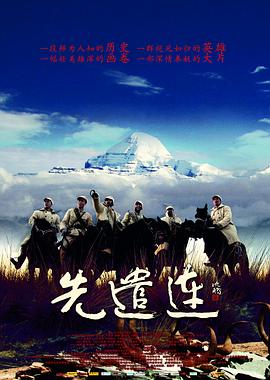 电影：先遣连