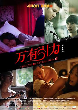 电影：万有引力