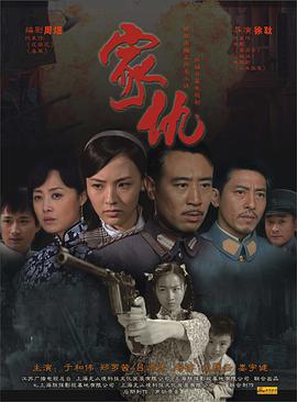 电影：家仇