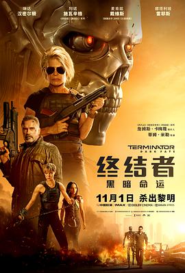 电影:终结者:黑暗命运