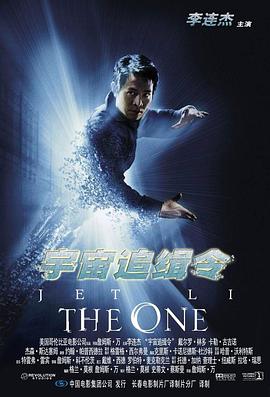 电影：宇宙追缉令