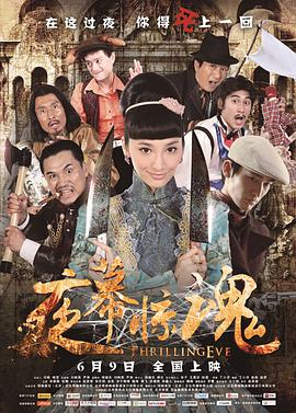 电影：夜幕惊魂