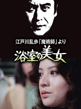 电影:浴室的美女