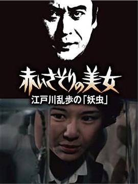 电影:红蝎子的美女
