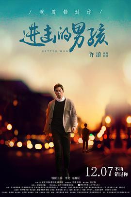电影：进击的男孩