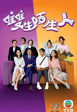 电影：双生陌生人粤语版