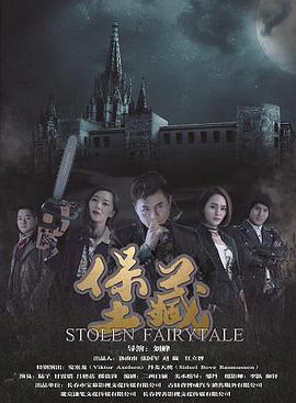 电影:堡藏
