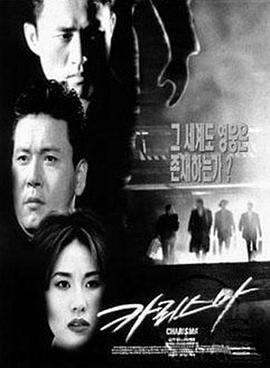 电影:汉城黑帮