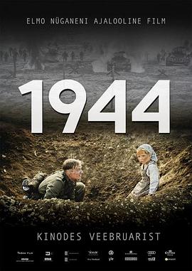 电影：我们的1944