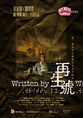 电影：再生号