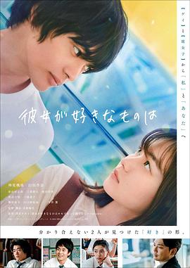 电影：她喜欢的是
