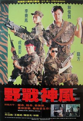 电影:天使特警