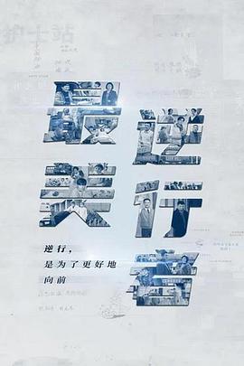 电影:最美逆行者
