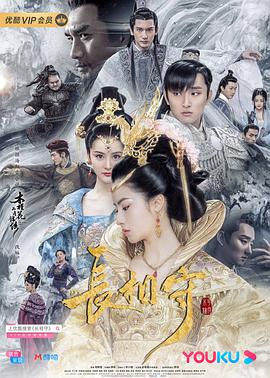 电影：长相守