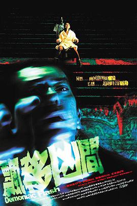 电影:梦归人