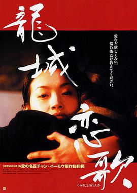 电影:龙城正月