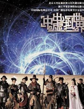 电影：冲出虚拟世界