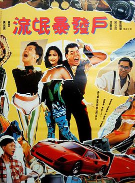 电影：何日金再来